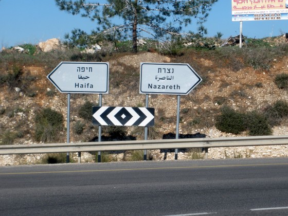 "ruta a Nazareth" de Tzvi Katz
