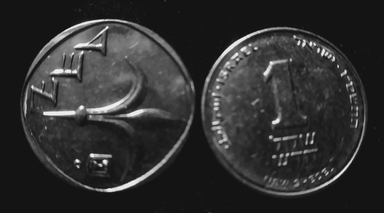 "moneda de 1 shekel israeli" de Tzvi Katz