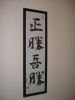 caligrafia japonesa (shodo)